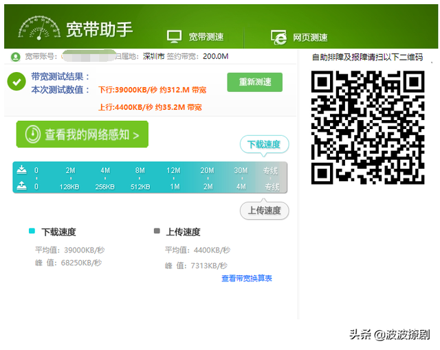 10000gd测速免费测速，电信10000宽带测速（//10000.gd.cn/测速跟360测速谁更准）