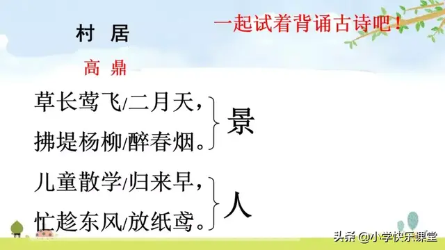 迷醉的意思，心醉神迷的醉什么意思（小学部编版语文二年级下册图文讲解+同步练习）