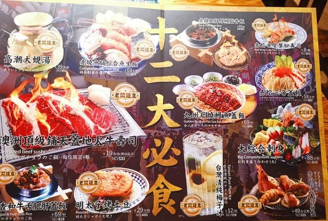 摩打食堂（探店大众点评满5星台式日料店）