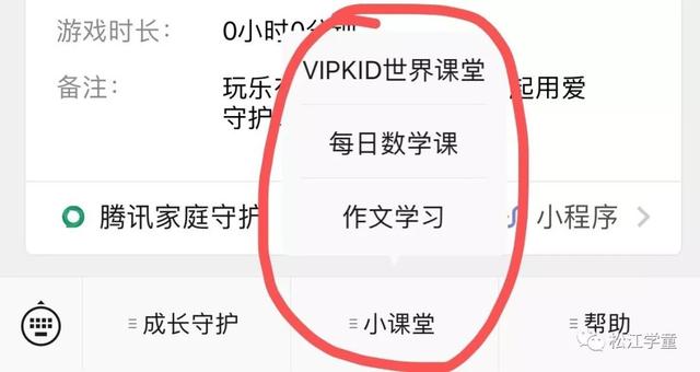 成长守护平台可以管理哪些游戏，孩子手机游戏使用尽在掌握