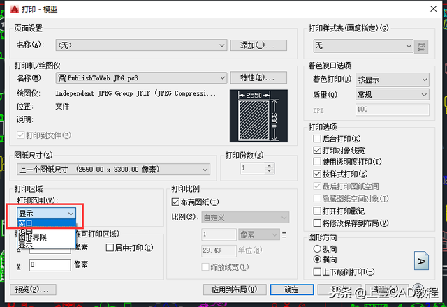 cad打印快捷键，cad怎样快速批量打印（CAD如何打印高清图纸）