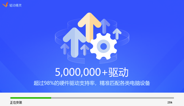 驱动精灵网页版，怎么用驱动精灵安装触摸板驱动（今天来看一下金山公司下属的流氓）