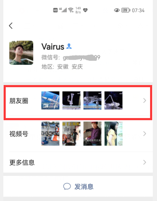 微信朋友圈里发过的东西怎么删除，连几年前的也能轻松删除