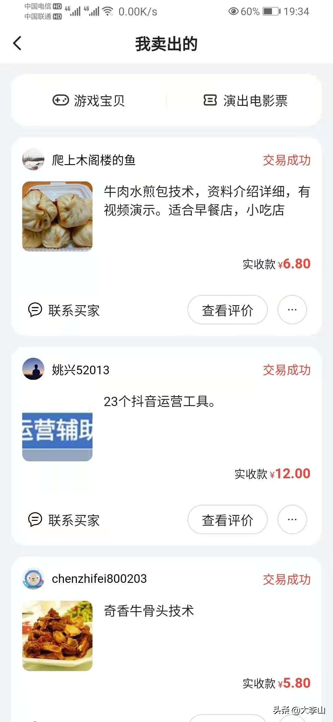 闲鱼自提怎么交易(闲鱼自提要不要走平台)