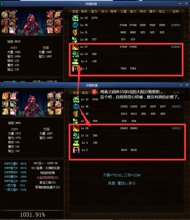 DNF：怎样用17173DNF计算器模拟奶量