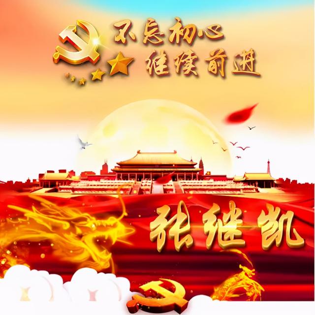 芯儿    文字爱国正气头像微信，芯儿    文字爱国正气头像（101张“正能量”姓氏头像）