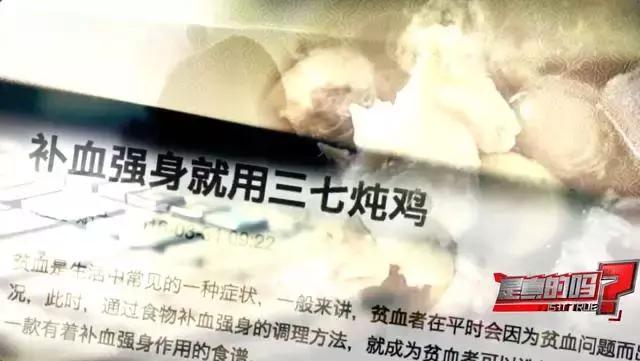  田七的正确吃法，田七的正确吃法与功效（央视独家详解，靠谱） 