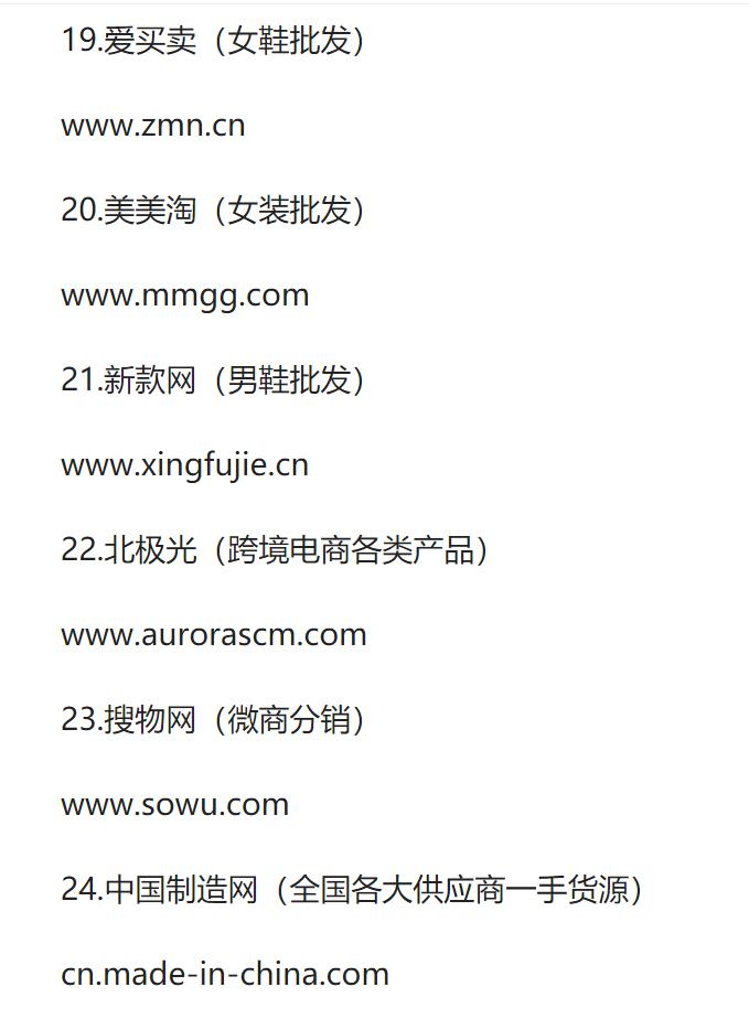 进货批发网站哪个好(中国最大的采购平台)