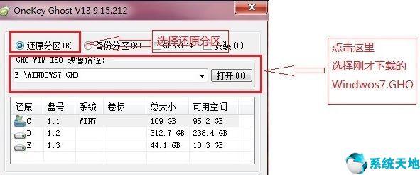 系统家园一键重装怎么用（重装Win7系统步骤）
