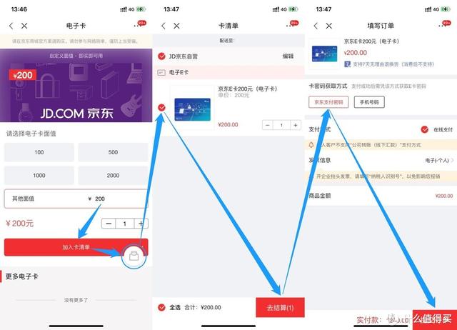 云闪付密码忘记了怎么重置密码，密码输错3次第二天能解（科学省钱：云闪付百元级大肉）