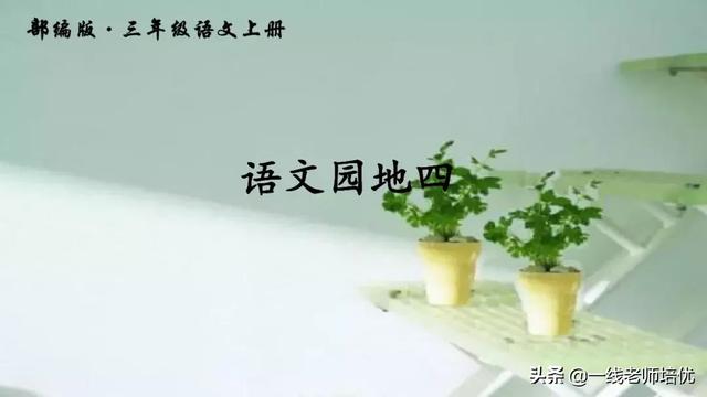 有事字的成语是什么,有“事”的成语(部编版小学语文三年级上册《语文园地四》重点知识+图文解读) 有事字的成语是什么,有“事”的成语(部编版小学语文三年级上册《语文园地四》重点知识+图文解读)