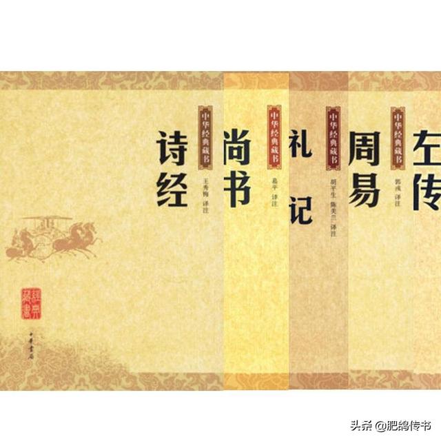 五经指的是，五经指的是诗书礼易左传（五分钟搞懂“四书五经”中的“五经”）