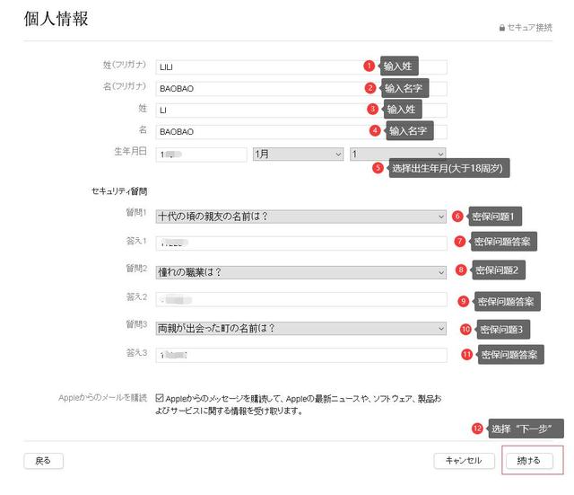 苹果账户在哪里，苹果账户在哪里注册（怎么创建日区苹果id账户）