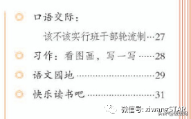 骄傲奚落确实的近义词，骄傲和奚落的近义词（部编版三年级下册语文第二单元知识点归纳附每课一练及单元测试卷）