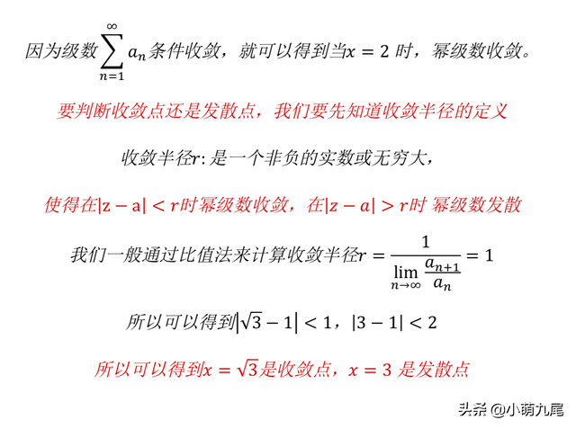 收敛和发散怎么判断，数列收敛和发散怎么判断（判断收敛点还是发散点）