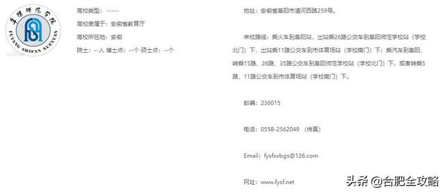 安徽科技学院分数线，安徽科技学院高考历年录取分数线一览表（29所安徽高校省内11年录取分数线）
