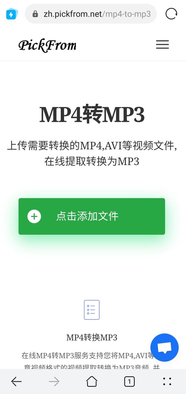 手机怎么把歌曲改为mp3格式，怎么把手机录音改成MP3格式啊（手机在线mp4转换mp3）