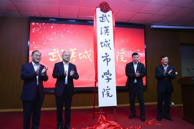 武汉科技大学城市学院，2021年武汉科技大学城市学院选科要求对照表（“武汉科技大学城市学院”正式揭牌更名为“武汉城市学院”）