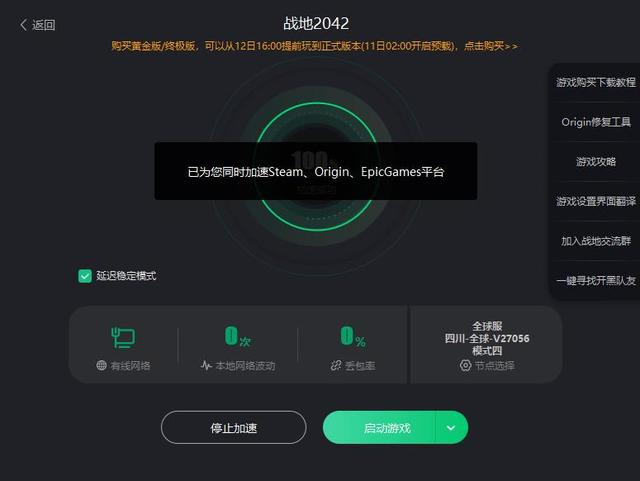 如何注册EA账号，steam账号如何注册（战地2042XGP下载不了EA桌面/EAdesktop解决方法）