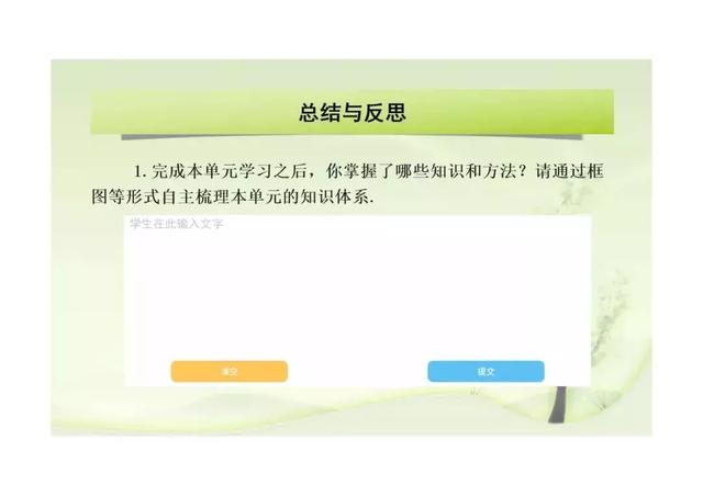 新课标第一网免费课件，第一课标网（以学习为中心、核心素养为本的课件展示）
