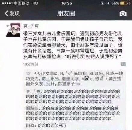 刺猹是什么梗意思，那些梗到底都是啥意思