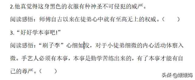 万无一失是什么意思，万无一失是什么意思解释（部编版五年级下册语文第五单元知识点归纳附每课一练及单元测试卷）