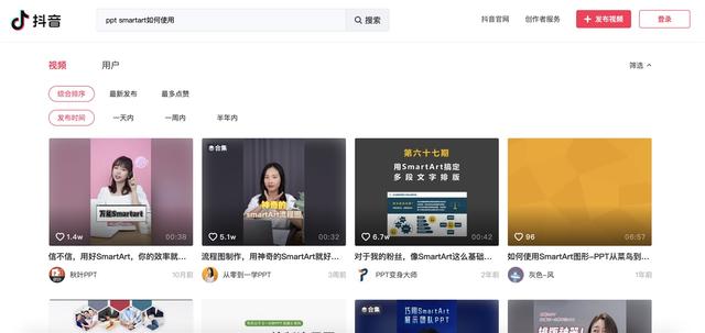 抖音有网页版吗，抖音有网页版嘛（增强知识类深度内容观看体验）