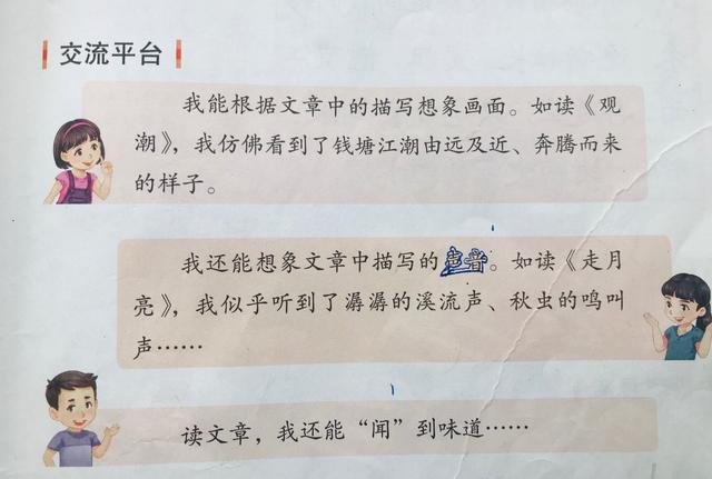 悄无声息的意思，悄无声息是什么意思（四年级语文上册第一单元）