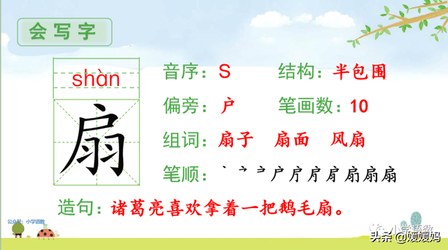 慢慢拼音怎么读，慢慢拼音（二年级下册语文课文19《大象的耳朵》图文详解及同步练习）