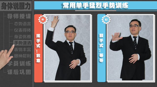 手推是是什么意思，手推有什么技巧（必须使用手势。这里的24种手势可以成就你的演讲梦）