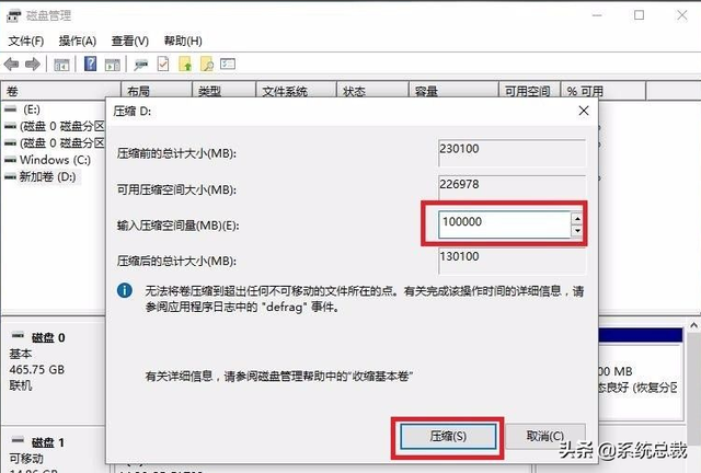 win10分盘，c盘如何分盘（教大家win10系统电脑怎么分盘）