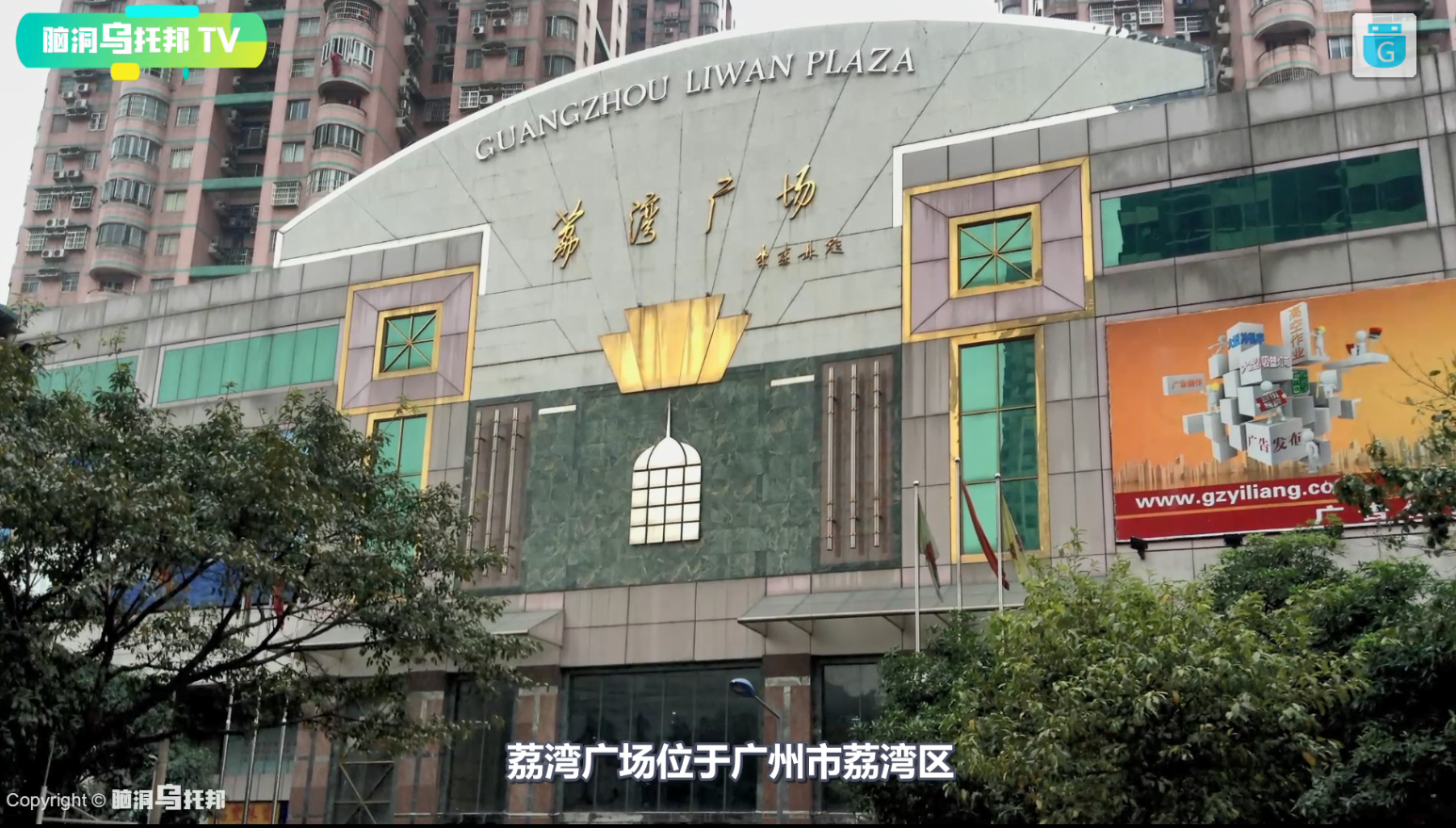 荔湾广场灵异事件是真的吗？真实解密怪谈诡异之地的超自然现象