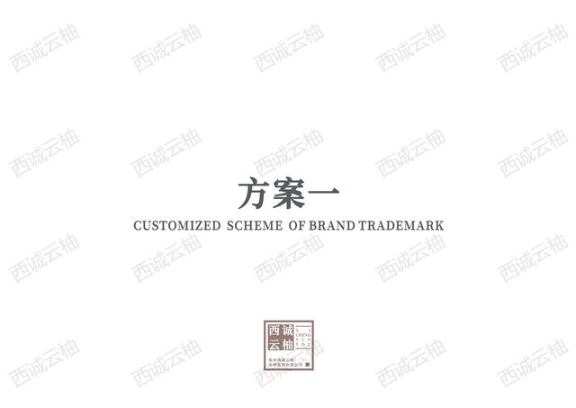 logo生成器在线设计，logo在线设计生成器 免费（西诚云柚丨蜂鸟文化品牌标志）