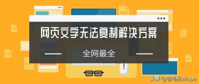 怎么粘贴复制的内容，怎样复制粘贴文字（全网文字任你免费复制）