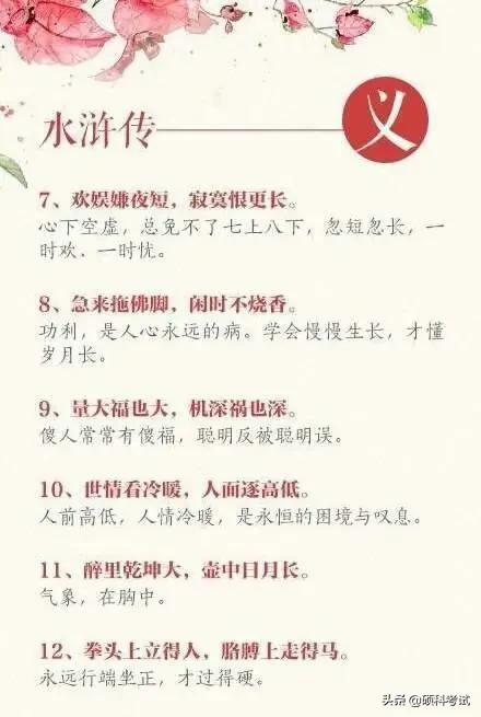 四大名著读书笔记摘抄，四大名著读书笔记摘抄清晰（中国四大名著中的经典句子）