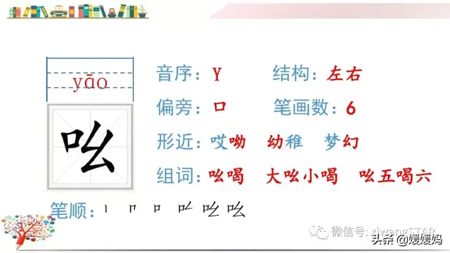 含的部首是什么，含的部首是什么除部首外几画音序结构组词（部编版五年级下册语文生字及组词汇总）