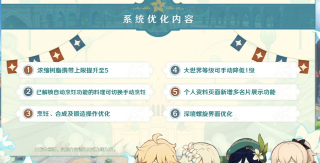 b站经验原石怎么用，哔哩哔哩经验原石怎么用（原神1.4版本发布会都有啥）