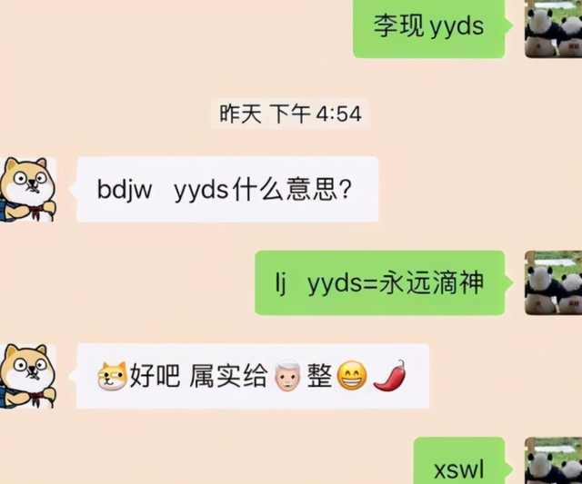 聊天中的xs啥意思，聊天中的xss是意思（00后的聊天方式火了）