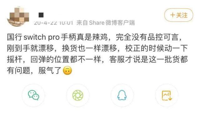ns是什么游戏机，任天堂ns游戏掌机介绍（卖了100万台的腾讯版Switch被骂上天）