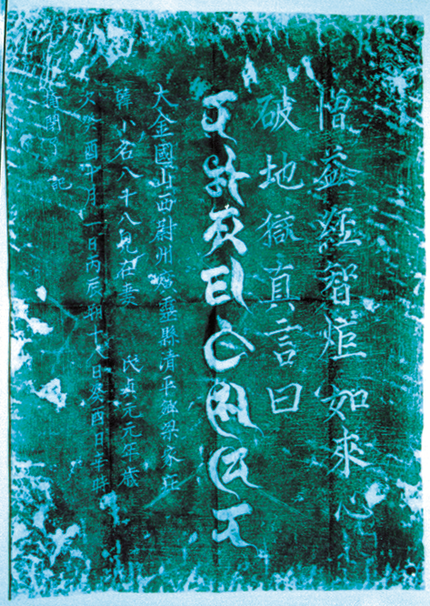 名讳能用于活人吗，名讳是什么意思（广灵游历<七>）