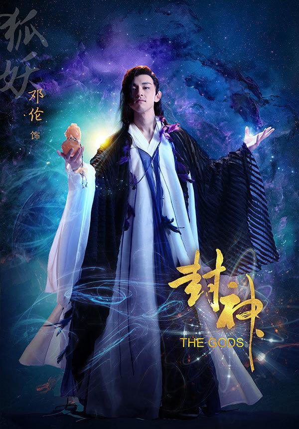 封神英雄演员表，封神英雄榜演员表1（60集电视剧《封神演义》演员表）