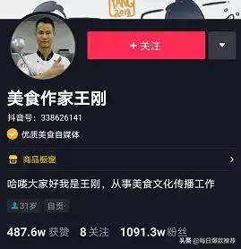 怎样申请抖音号(怎样申请自媒体账号)