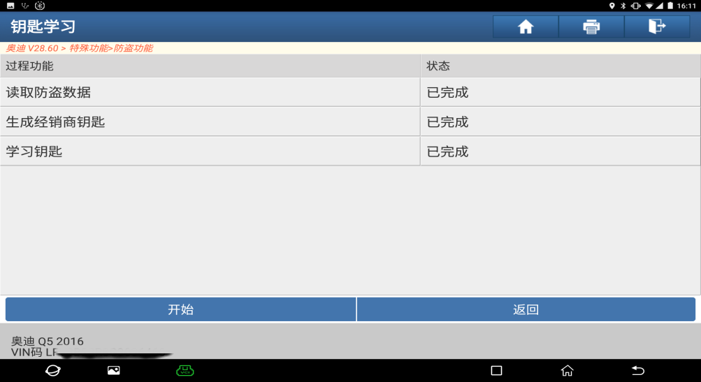 奥迪q5钥匙都有哪些功能，奥迪q5车钥匙锁车里怎么办（<加密BCM2>钥匙全丢）