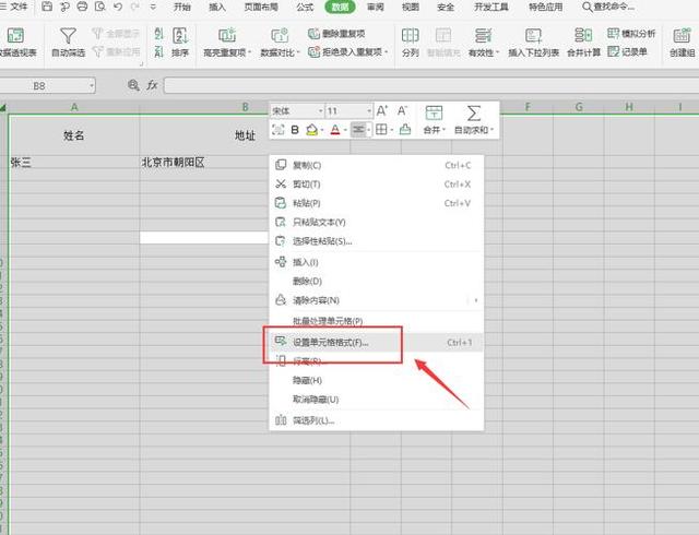 excel怎么锁定保护工作表，excel工作表受保护怎么关（Excel表格技巧—如何使用表格的锁定单元格功能）