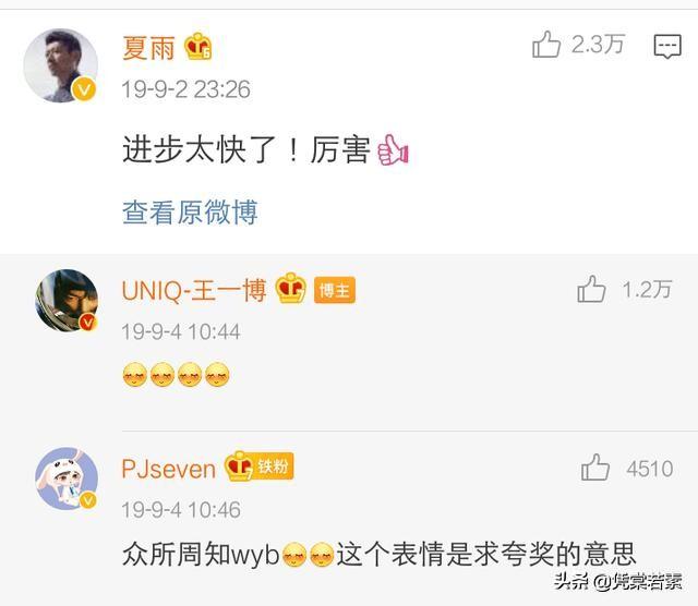 反射弧什么梗，说你反射弧那么长什么意思（王一博，反射弧有点长）