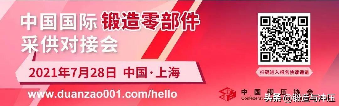 工程机械锻件 中国锻造行业“十四五”发展纲要(连载二)