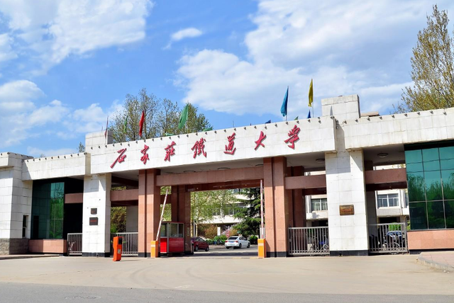 石家庄铁道大学是几本，石家庄铁道学院是几本（河北有所二本大学“随缘招生”）