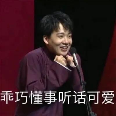 顾浔：德云社搞笑表情包，微信头像，顾浔：德云社搞笑表情包（德云社表情包头像合集）