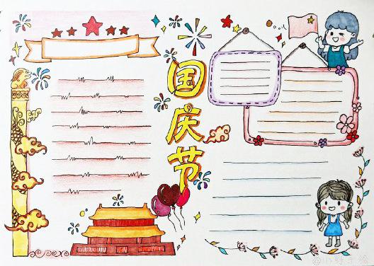 关于建国70周年的手抄报，建国70周年手抄报怎么画（62张国庆节手抄报通用模板）