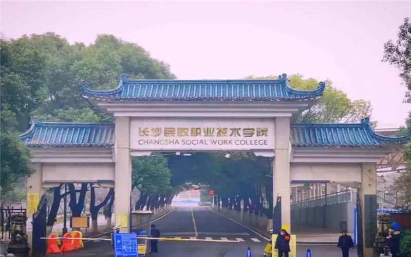 长沙单招学校排名（进入）